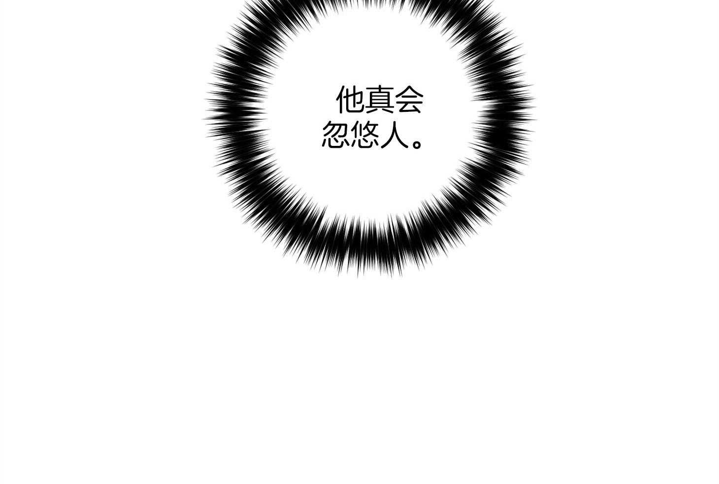 《单恋（共2季）》漫画最新章节第90话_一见钟情免费下拉式在线观看章节第【27】张图片