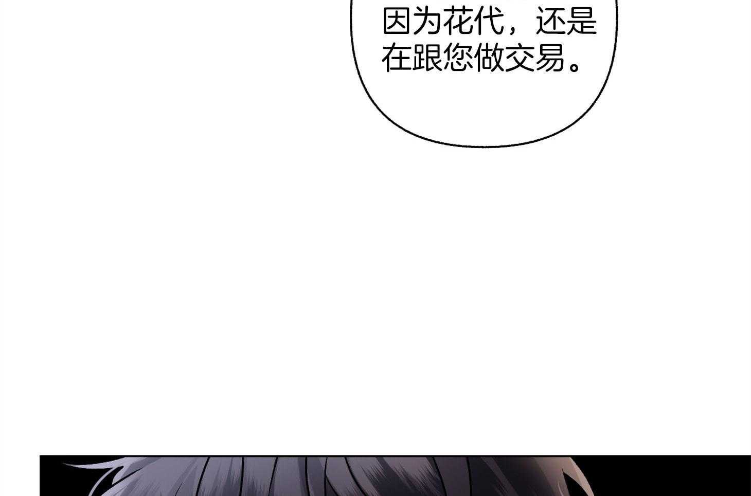 《单恋（共2季）》漫画最新章节第90话_一见钟情免费下拉式在线观看章节第【6】张图片