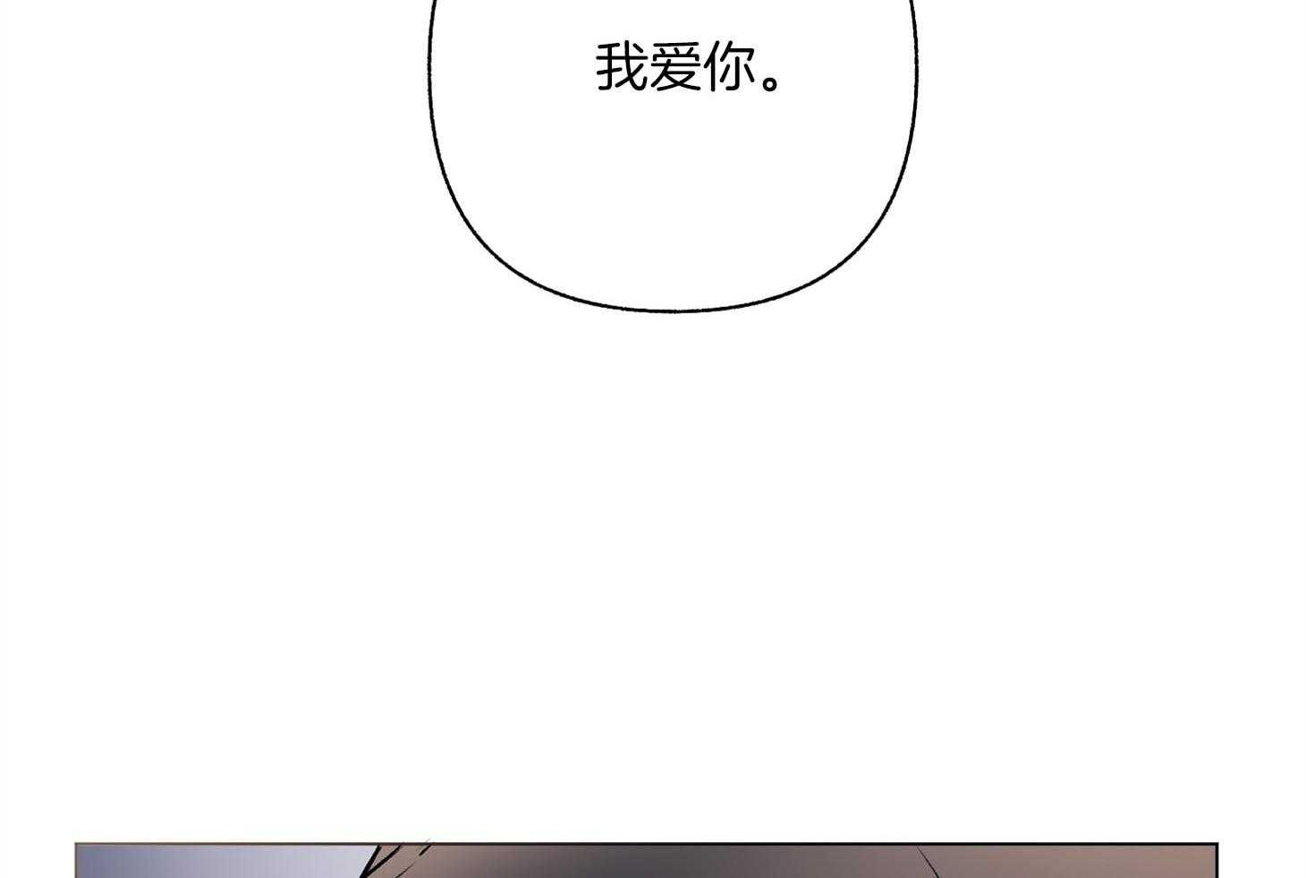 《单恋（共2季）》漫画最新章节第91话_只能说出爱免费下拉式在线观看章节第【3】张图片