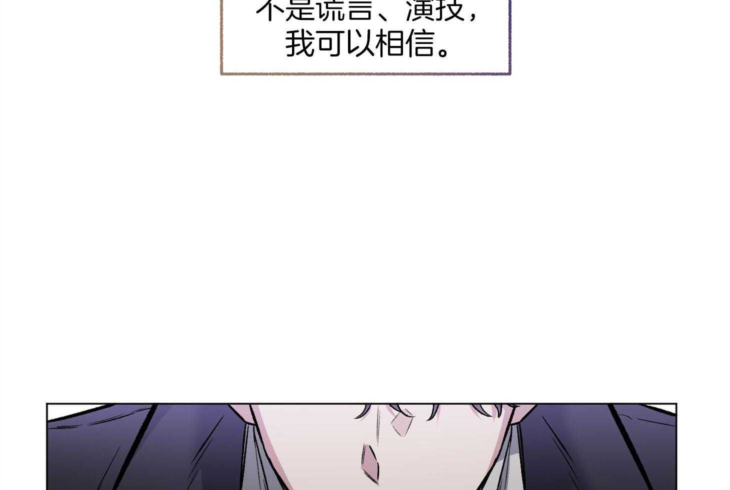 《单恋（共2季）》漫画最新章节第91话_只能说出爱免费下拉式在线观看章节第【12】张图片