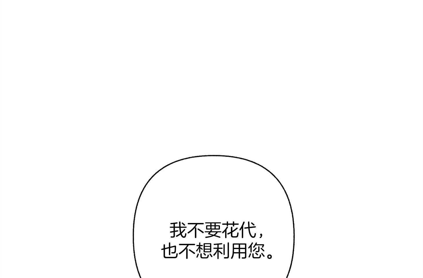 《单恋（共2季）》漫画最新章节第91话_只能说出爱免费下拉式在线观看章节第【33】张图片