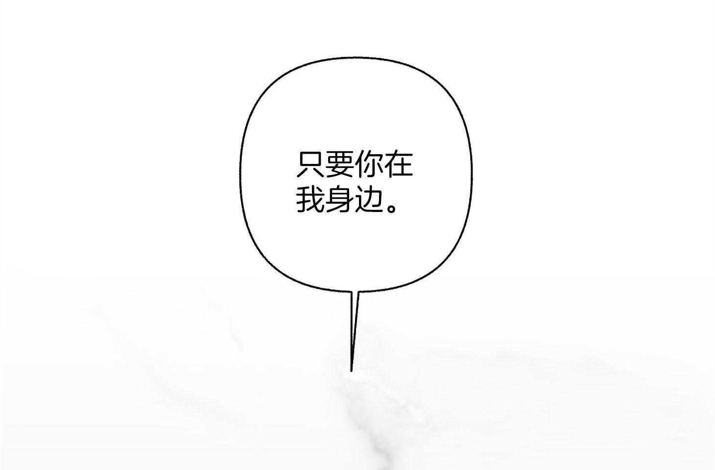 《单恋（共2季）》漫画最新章节第91话_只能说出爱免费下拉式在线观看章节第【21】张图片