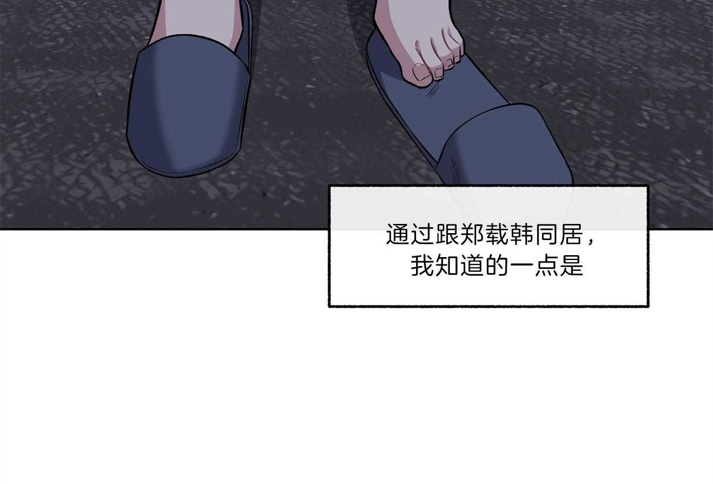 《单恋（共2季）》漫画最新章节第92话_怎会如此（番外）免费下拉式在线观看章节第【23】张图片