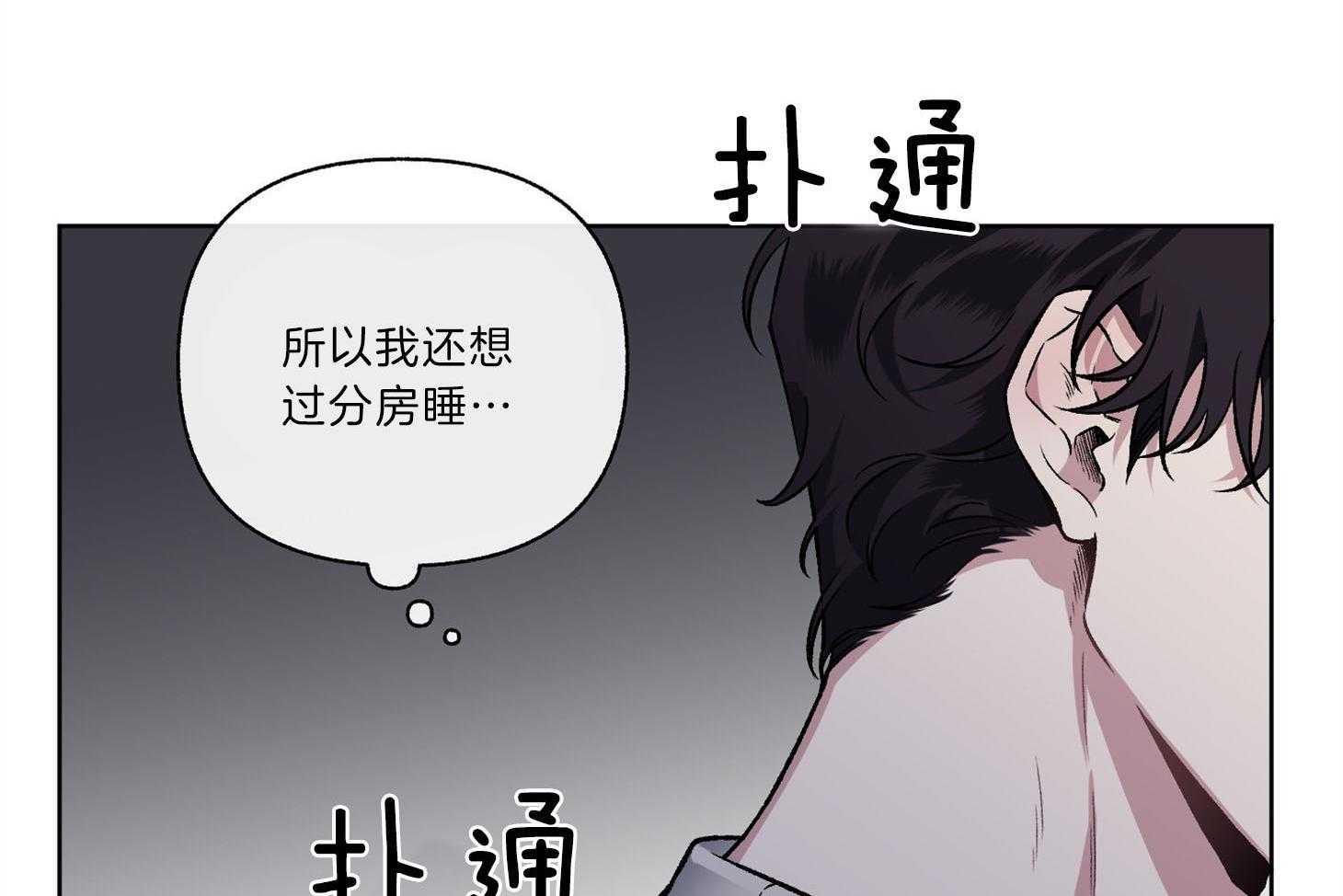 《单恋（共2季）》漫画最新章节第92话_怎会如此（番外）免费下拉式在线观看章节第【11】张图片