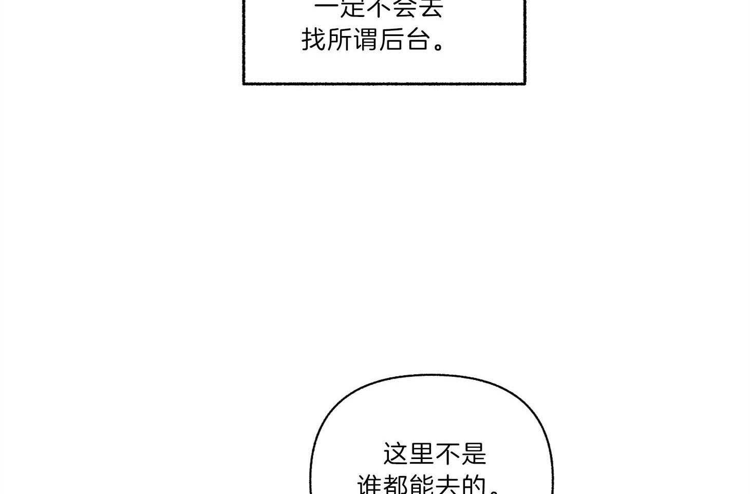 《单恋（共2季）》漫画最新章节第93话_只是因为药效吗（番外）免费下拉式在线观看章节第【64】张图片