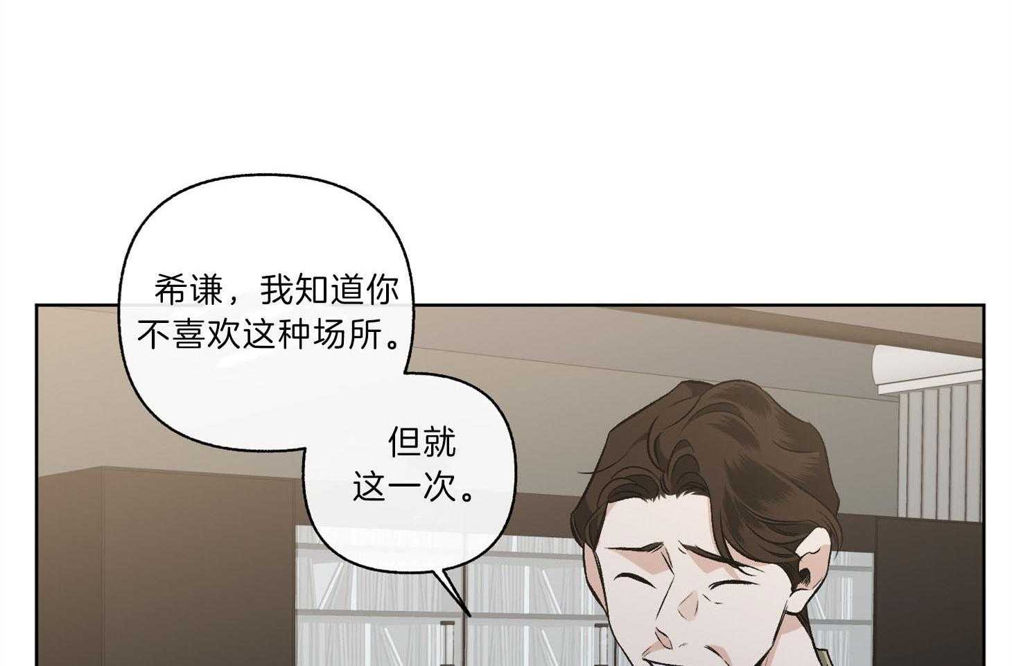 《单恋（共2季）》漫画最新章节第93话_只是因为药效吗（番外）免费下拉式在线观看章节第【66】张图片