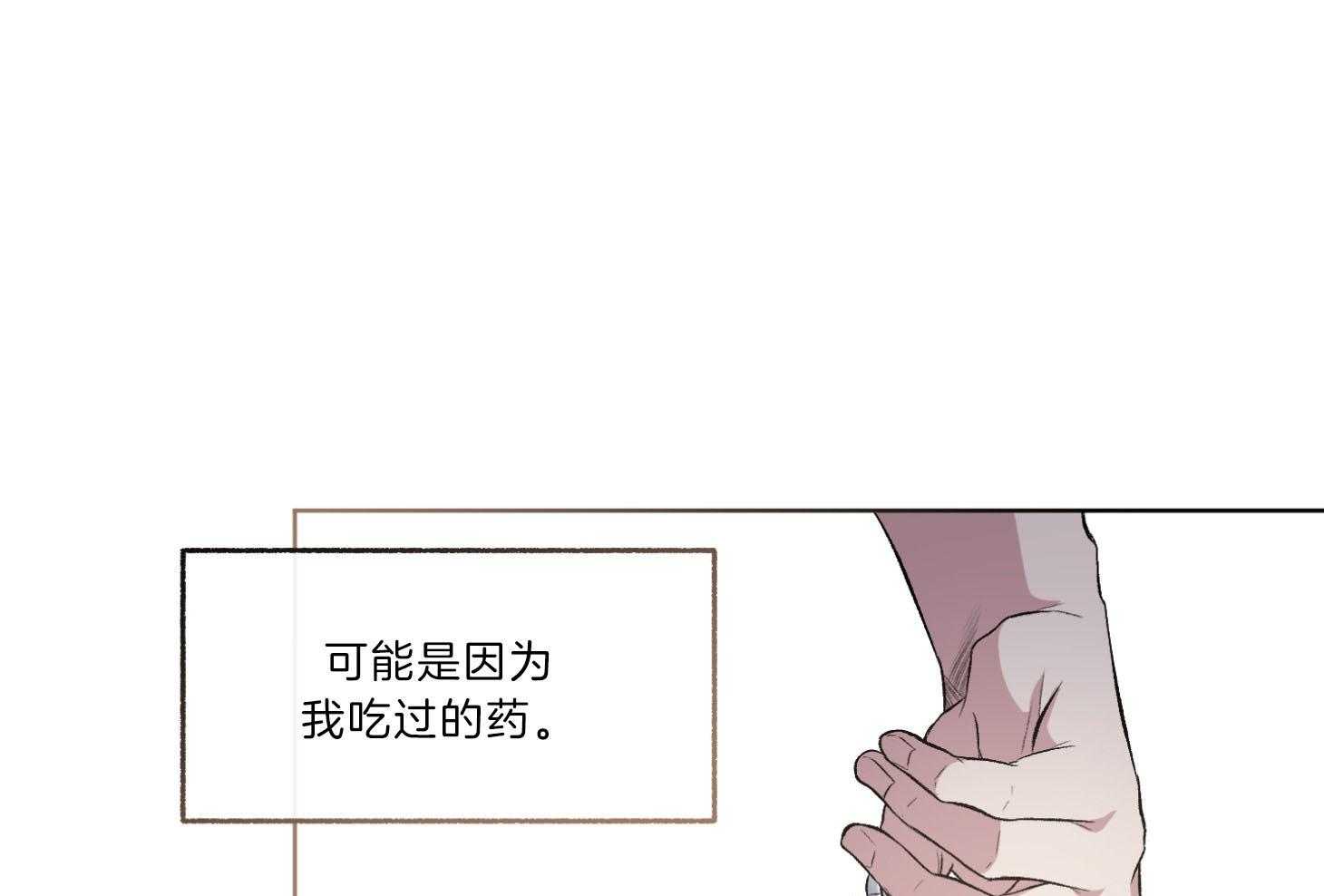 《单恋（共2季）》漫画最新章节第93话_只是因为药效吗（番外）免费下拉式在线观看章节第【22】张图片