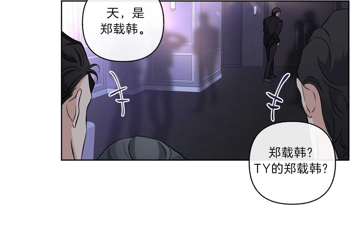 《单恋（共2季）》漫画最新章节第93话_只是因为药效吗（番外）免费下拉式在线观看章节第【35】张图片