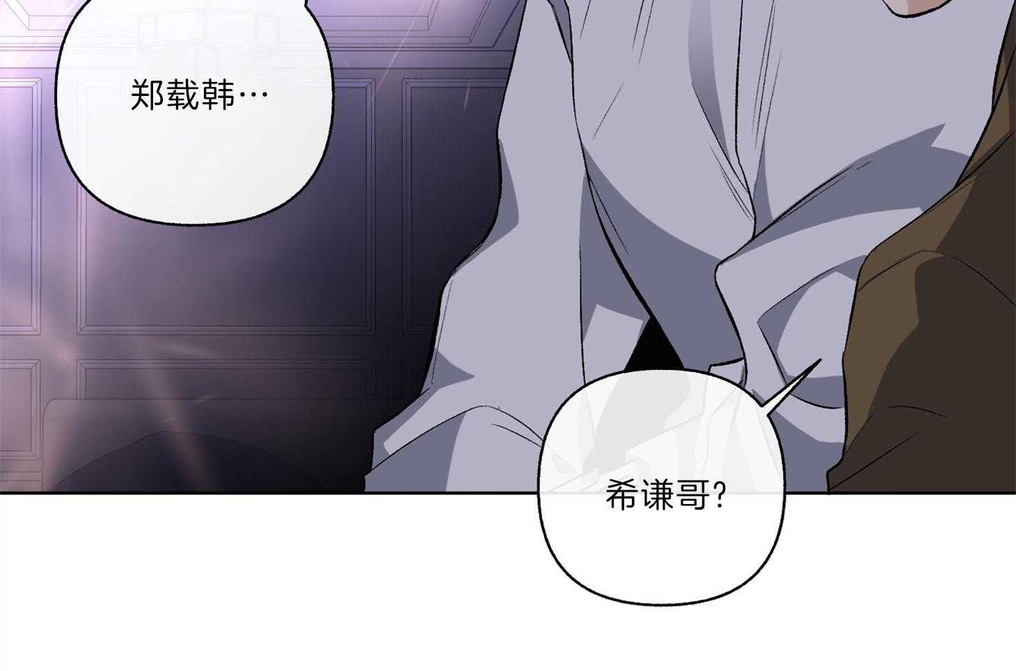 《单恋（共2季）》漫画最新章节第93话_只是因为药效吗（番外）免费下拉式在线观看章节第【33】张图片