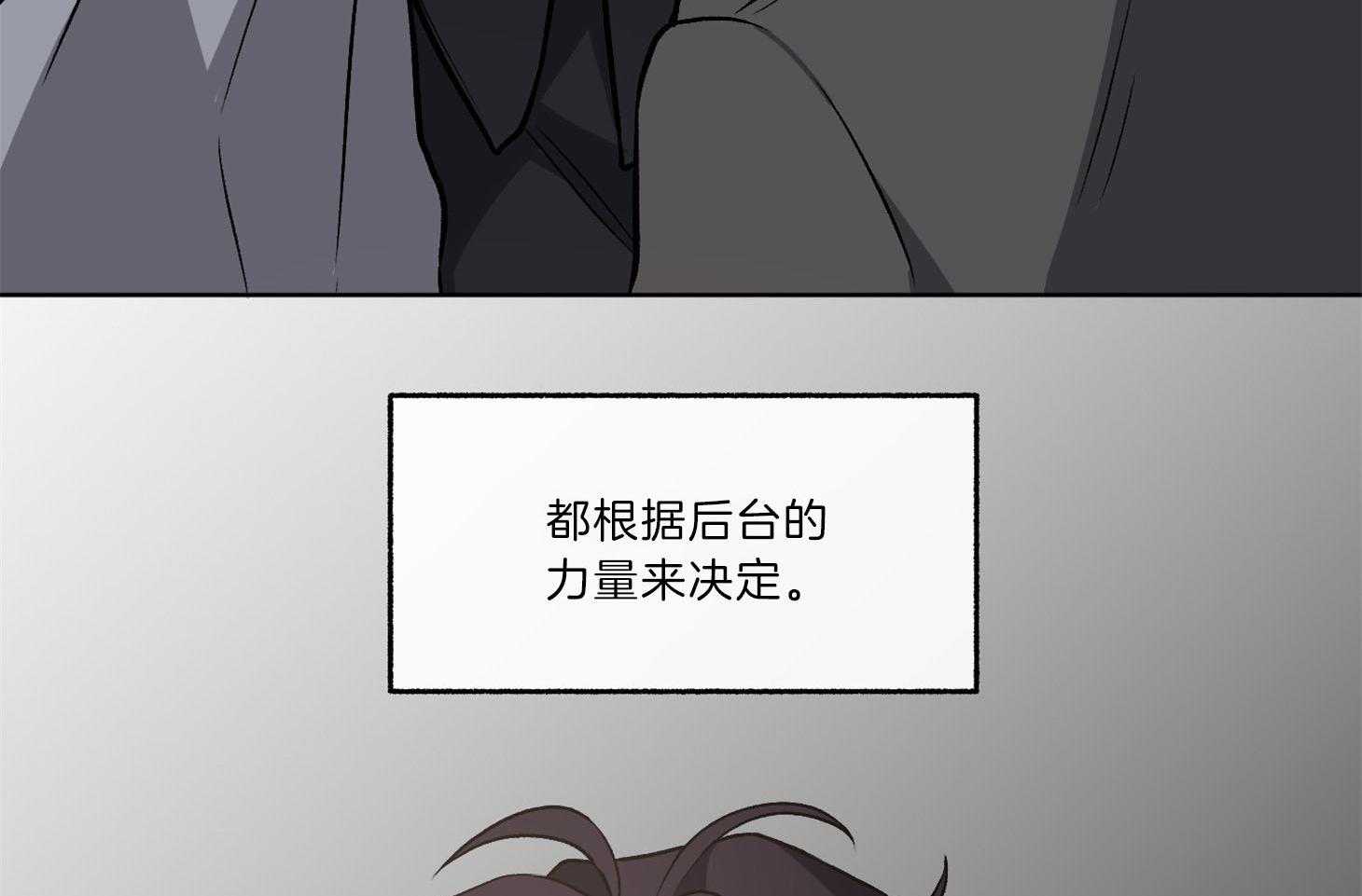 《单恋（共2季）》漫画最新章节第93话_只是因为药效吗（番外）免费下拉式在线观看章节第【70】张图片