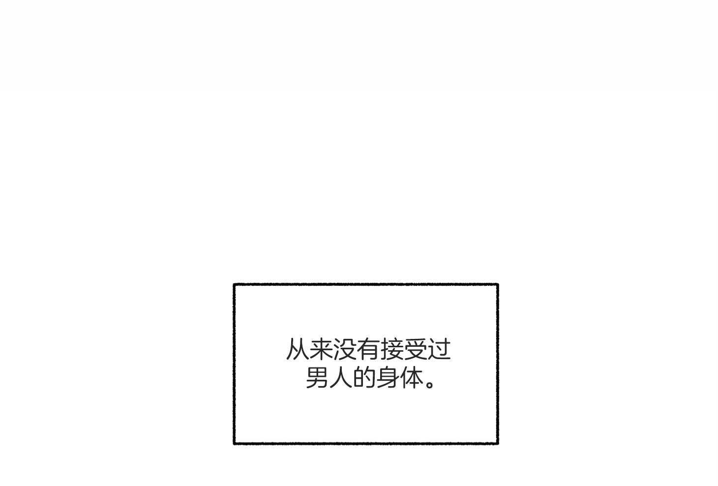 《单恋（共2季）》漫画最新章节第94话_被抓（番外）免费下拉式在线观看章节第【58】张图片