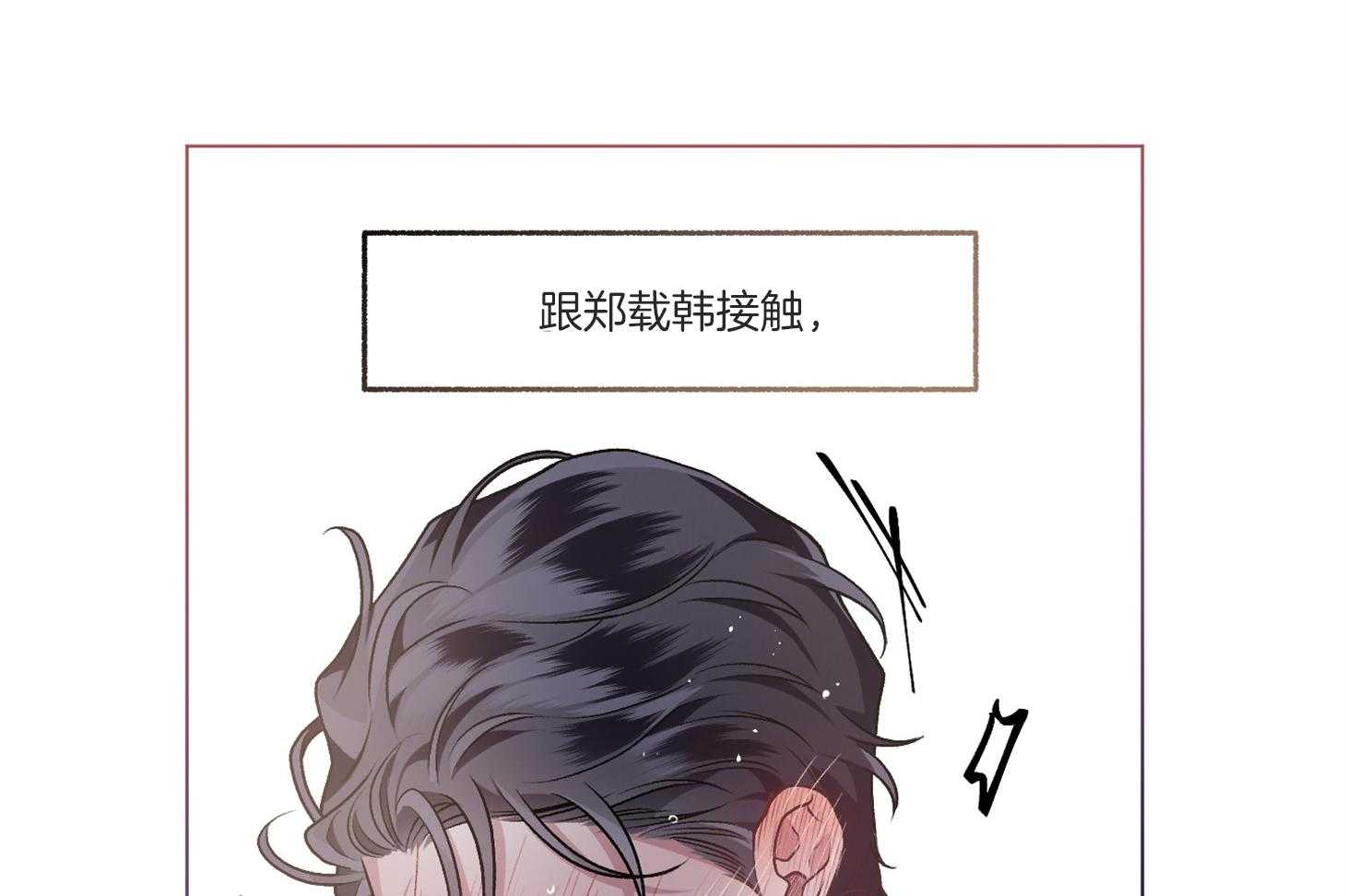 《单恋（共2季）》漫画最新章节第94话_被抓（番外）免费下拉式在线观看章节第【35】张图片