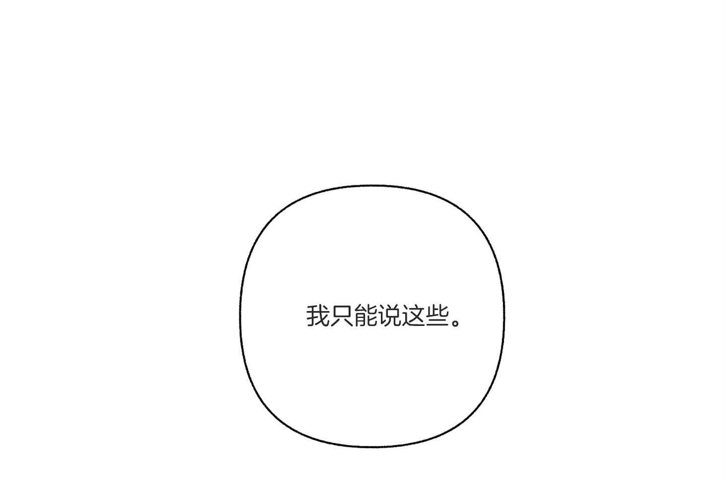 《单恋（共2季）》漫画最新章节第95话_不睡觉怎么行（番外）免费下拉式在线观看章节第【56】张图片