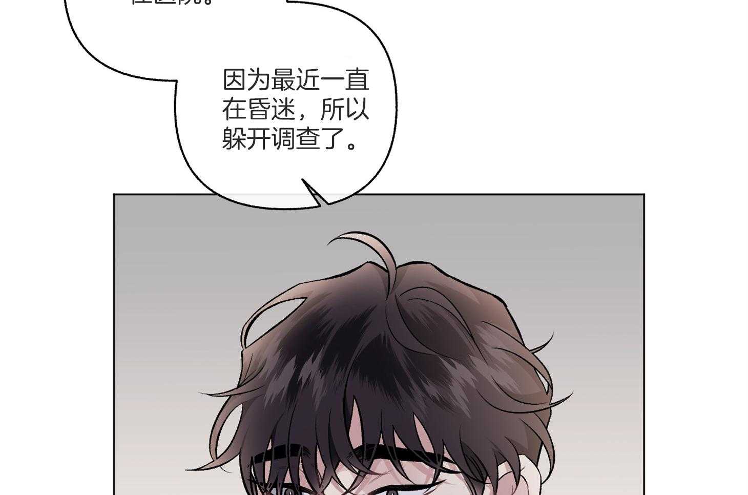 《单恋（共2季）》漫画最新章节第95话_不睡觉怎么行（番外）免费下拉式在线观看章节第【58】张图片