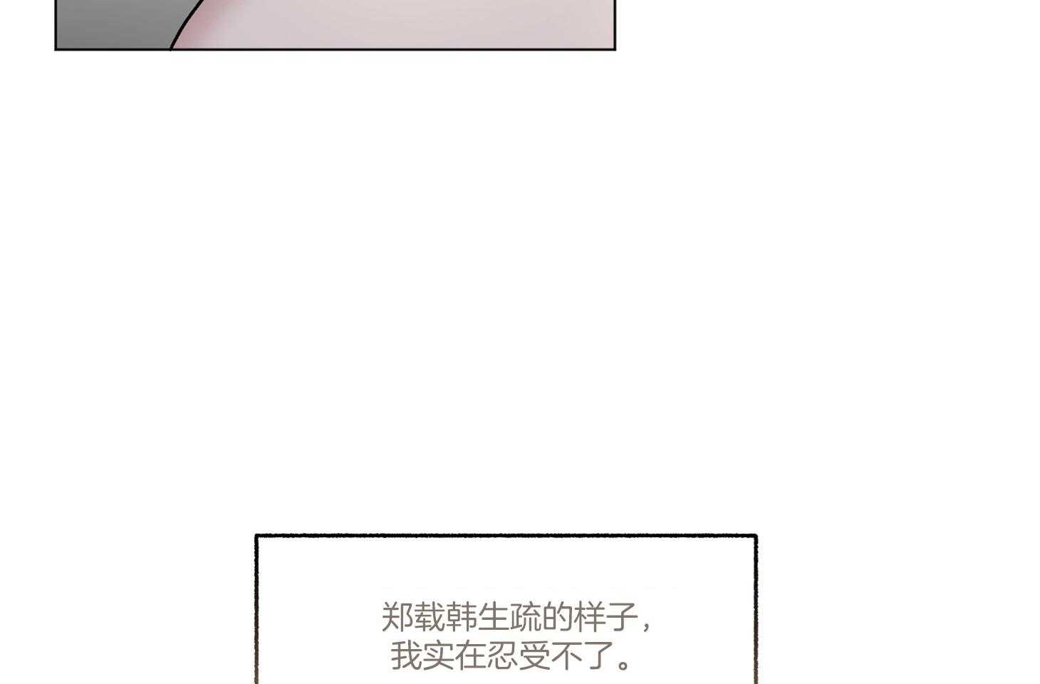 《单恋（共2季）》漫画最新章节第97话_非常好的预感（番外）免费下拉式在线观看章节第【74】张图片