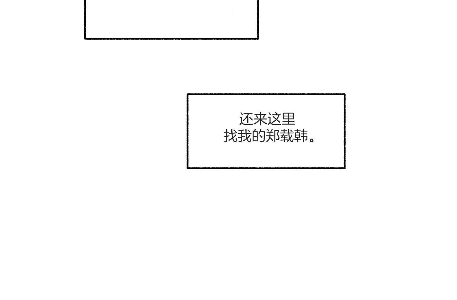 《单恋（共2季）》漫画最新章节第97话_非常好的预感（番外）免费下拉式在线观看章节第【5】张图片