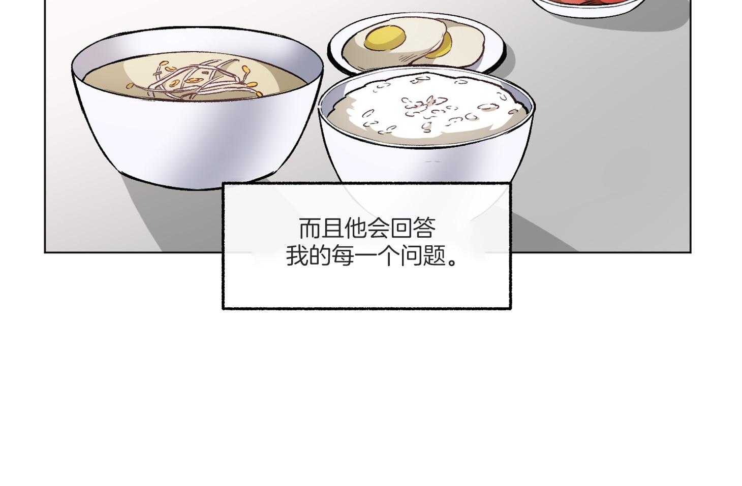 《单恋（共2季）》漫画最新章节第97话_非常好的预感（番外）免费下拉式在线观看章节第【9】张图片