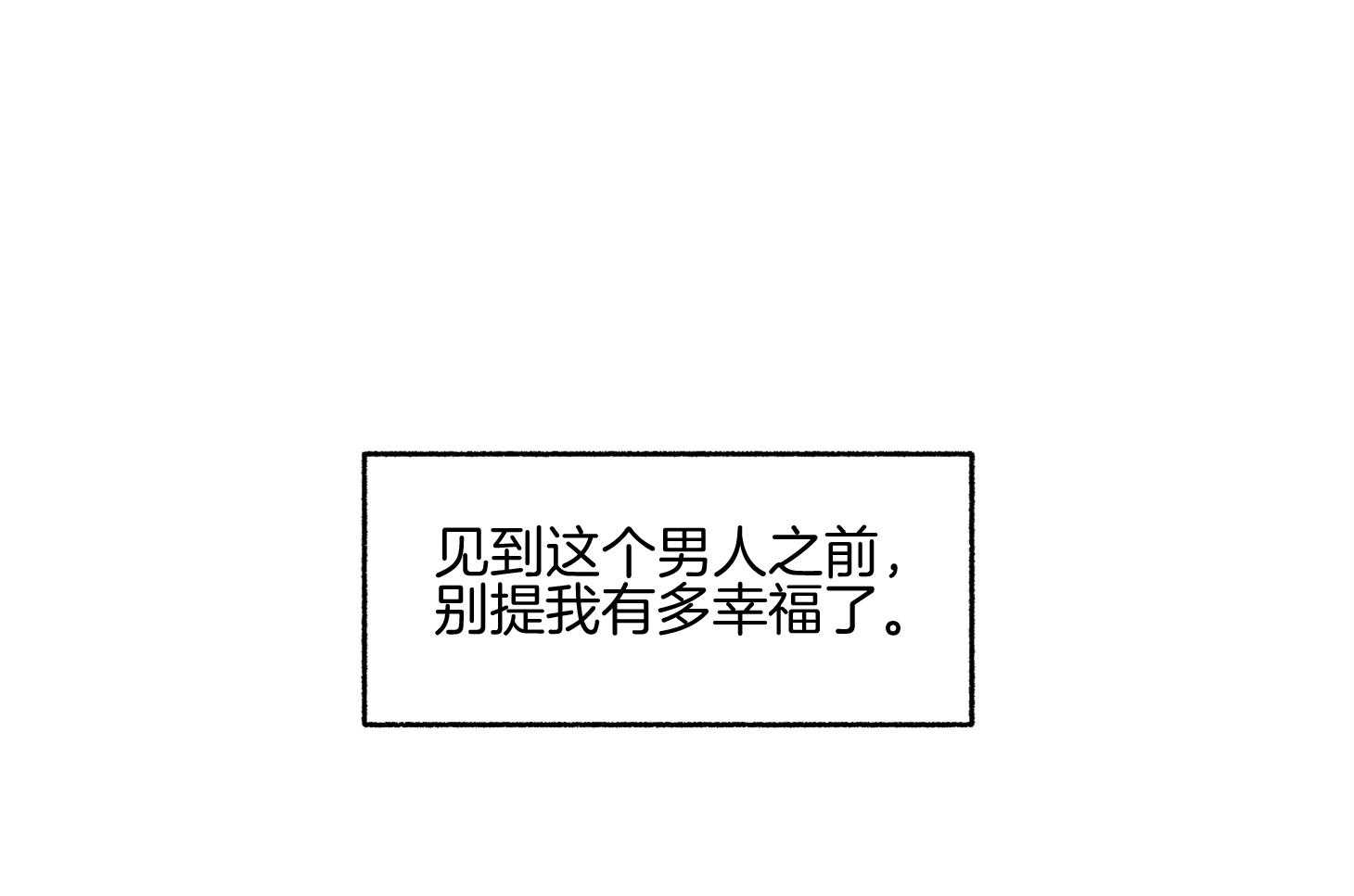 《单恋（共2季）》漫画最新章节第98话_出于本能的（番外）免费下拉式在线观看章节第【65】张图片