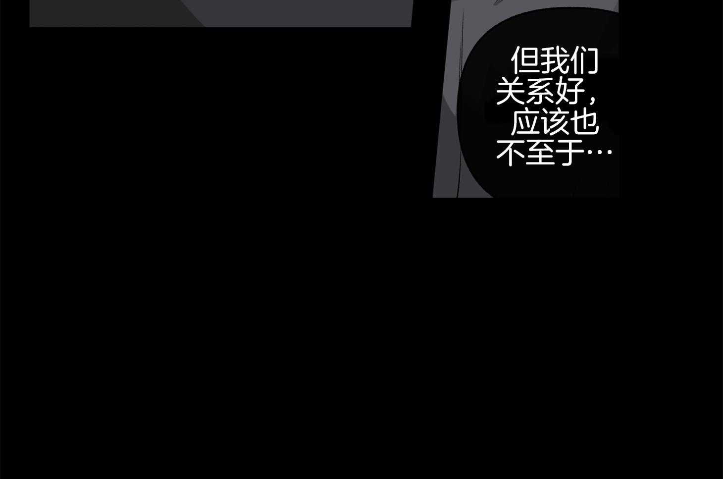 《单恋（共2季）》漫画最新章节第98话_出于本能的（番外）免费下拉式在线观看章节第【54】张图片