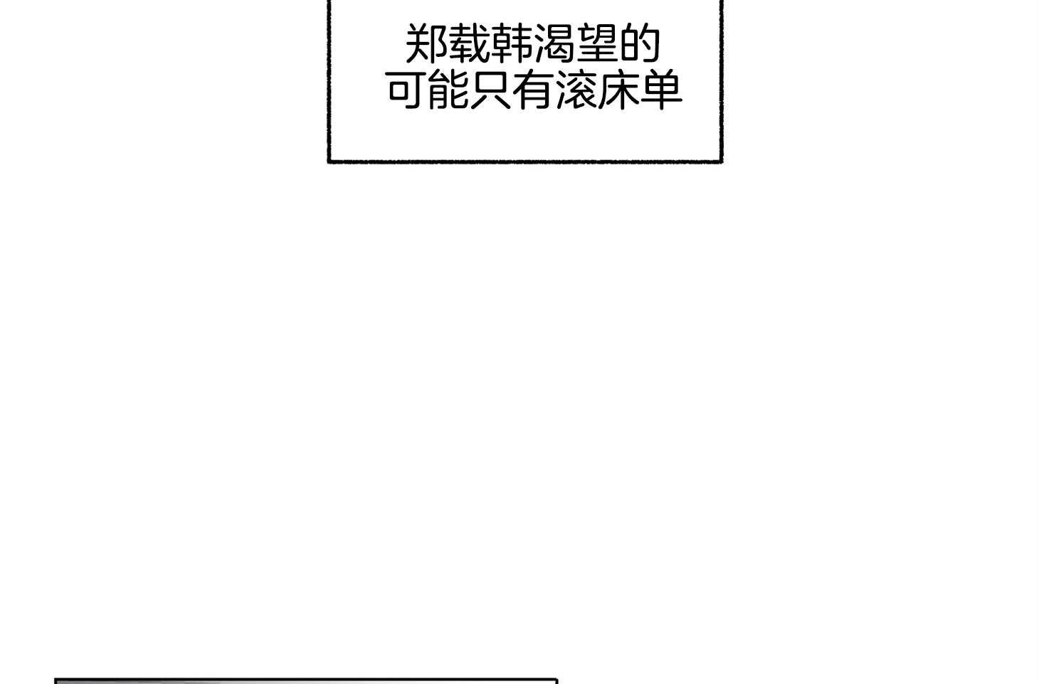 《单恋（共2季）》漫画最新章节第98话_出于本能的（番外）免费下拉式在线观看章节第【21】张图片