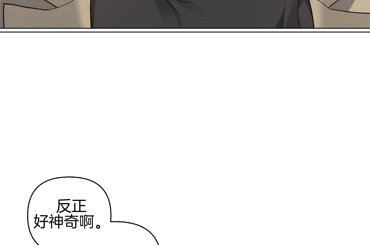 《单恋（共2季）》漫画最新章节第98话_出于本能的（番外）免费下拉式在线观看章节第【68】张图片