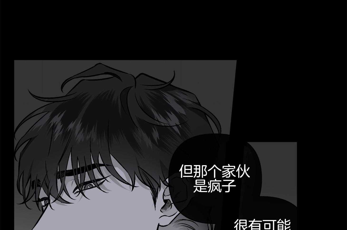 《单恋（共2季）》漫画最新章节第98话_出于本能的（番外）免费下拉式在线观看章节第【56】张图片