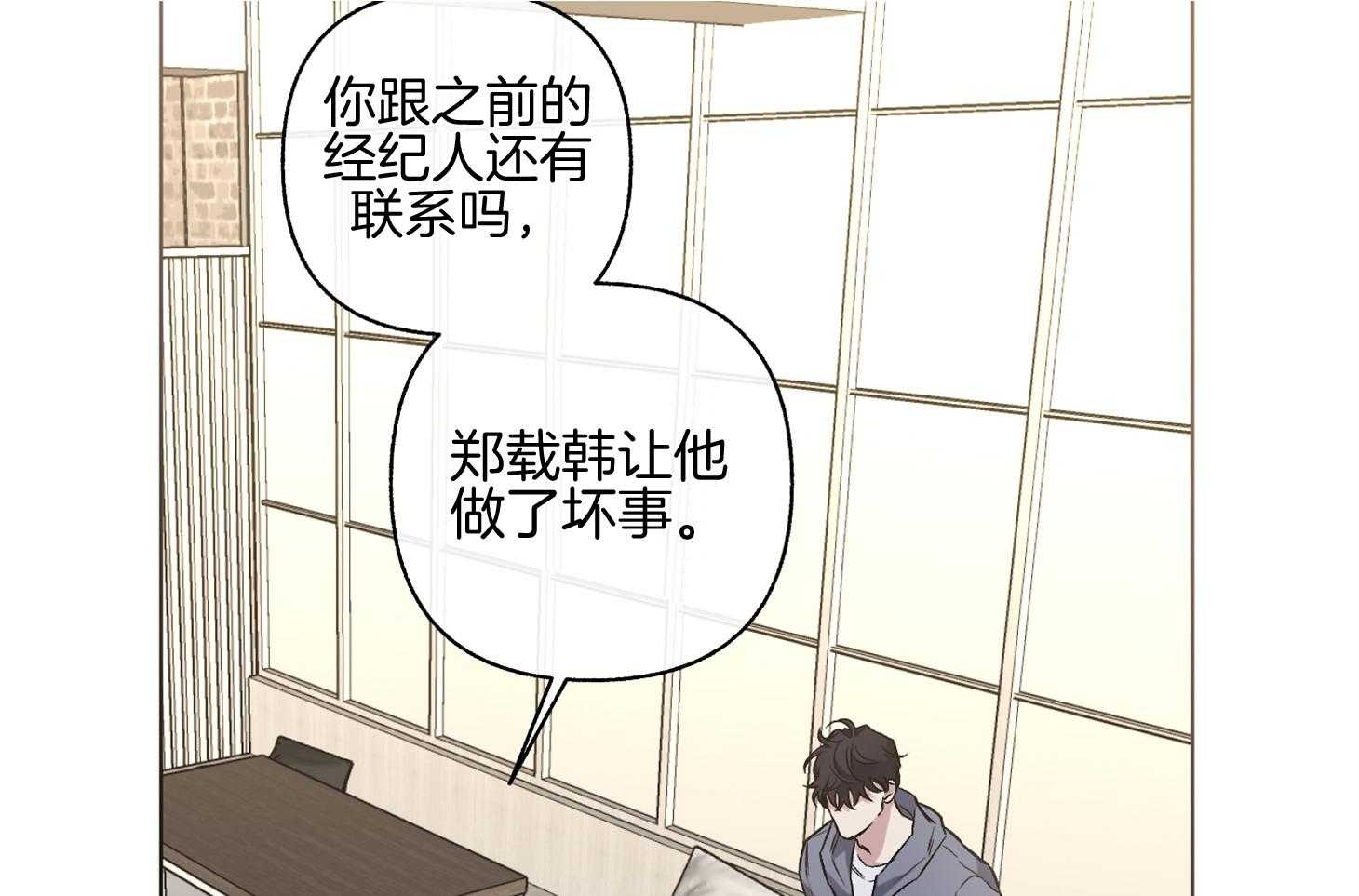 《单恋（共2季）》漫画最新章节第99话_哄你睡觉（番外）免费下拉式在线观看章节第【56】张图片