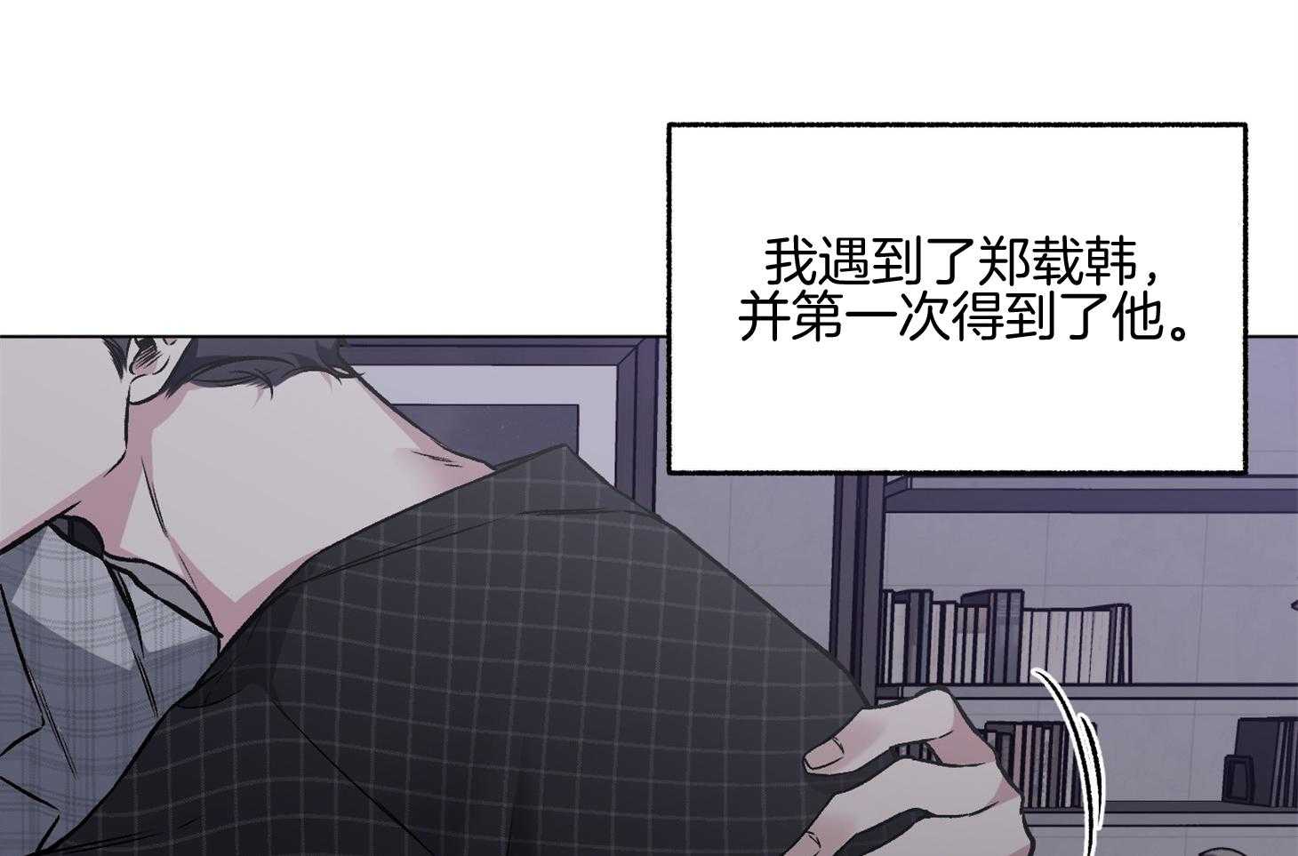 《单恋（共2季）》漫画最新章节第99话_哄你睡觉（番外）免费下拉式在线观看章节第【34】张图片