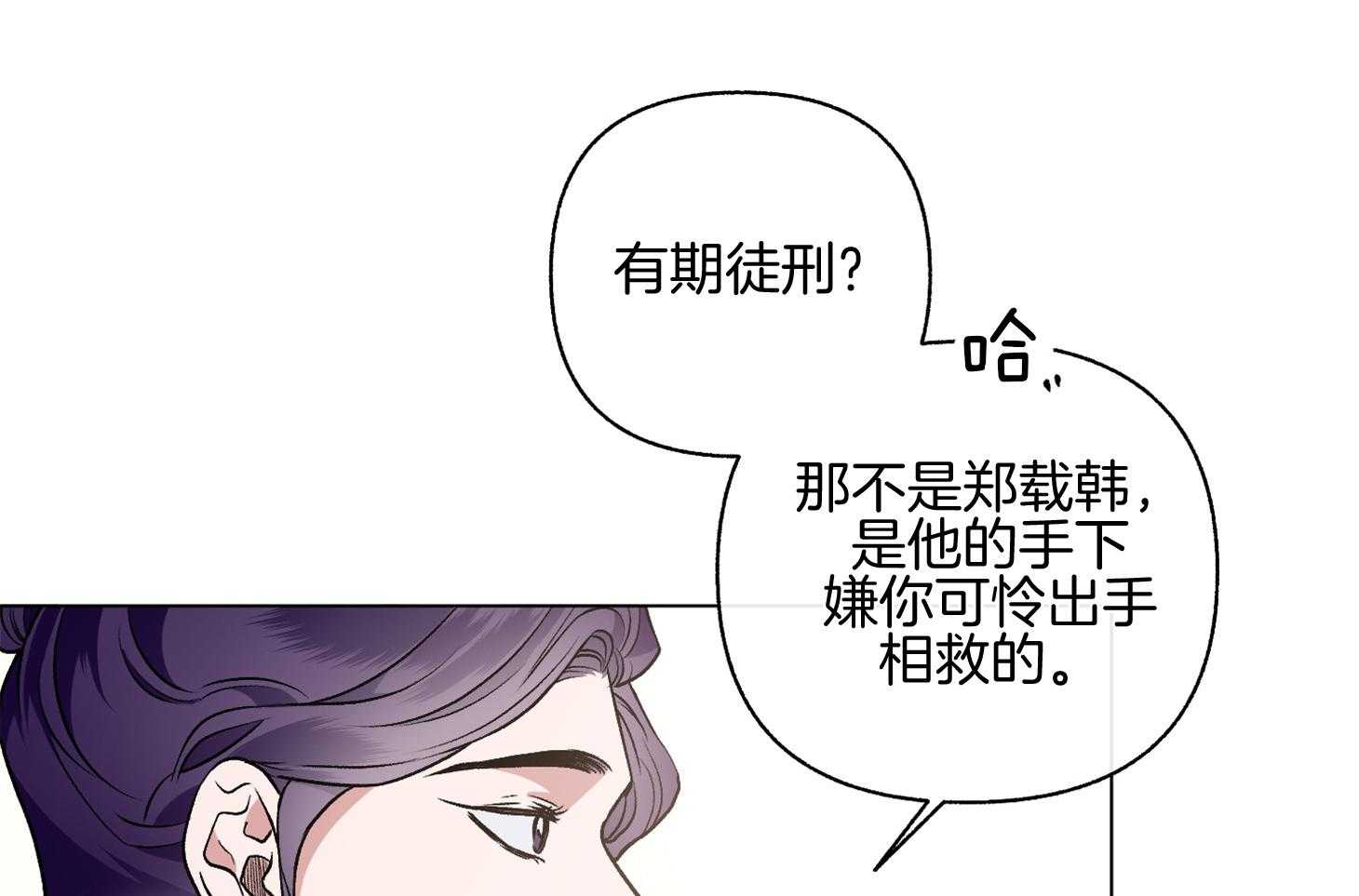 《单恋（共2季）》漫画最新章节第99话_哄你睡觉（番外）免费下拉式在线观看章节第【53】张图片