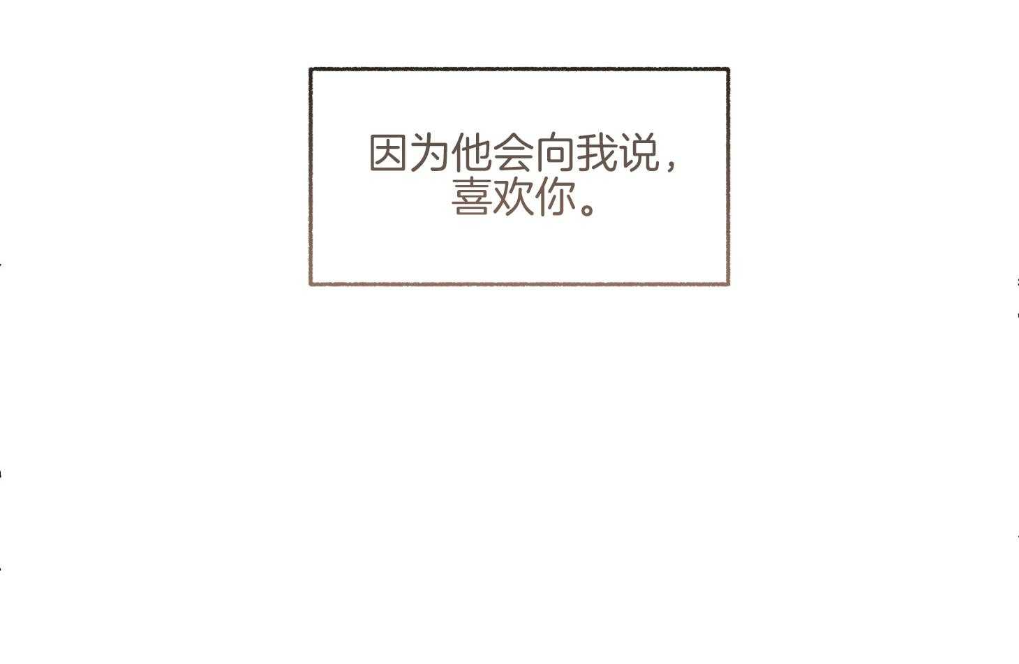 《单恋（共2季）》漫画最新章节第99话_哄你睡觉（番外）免费下拉式在线观看章节第【28】张图片