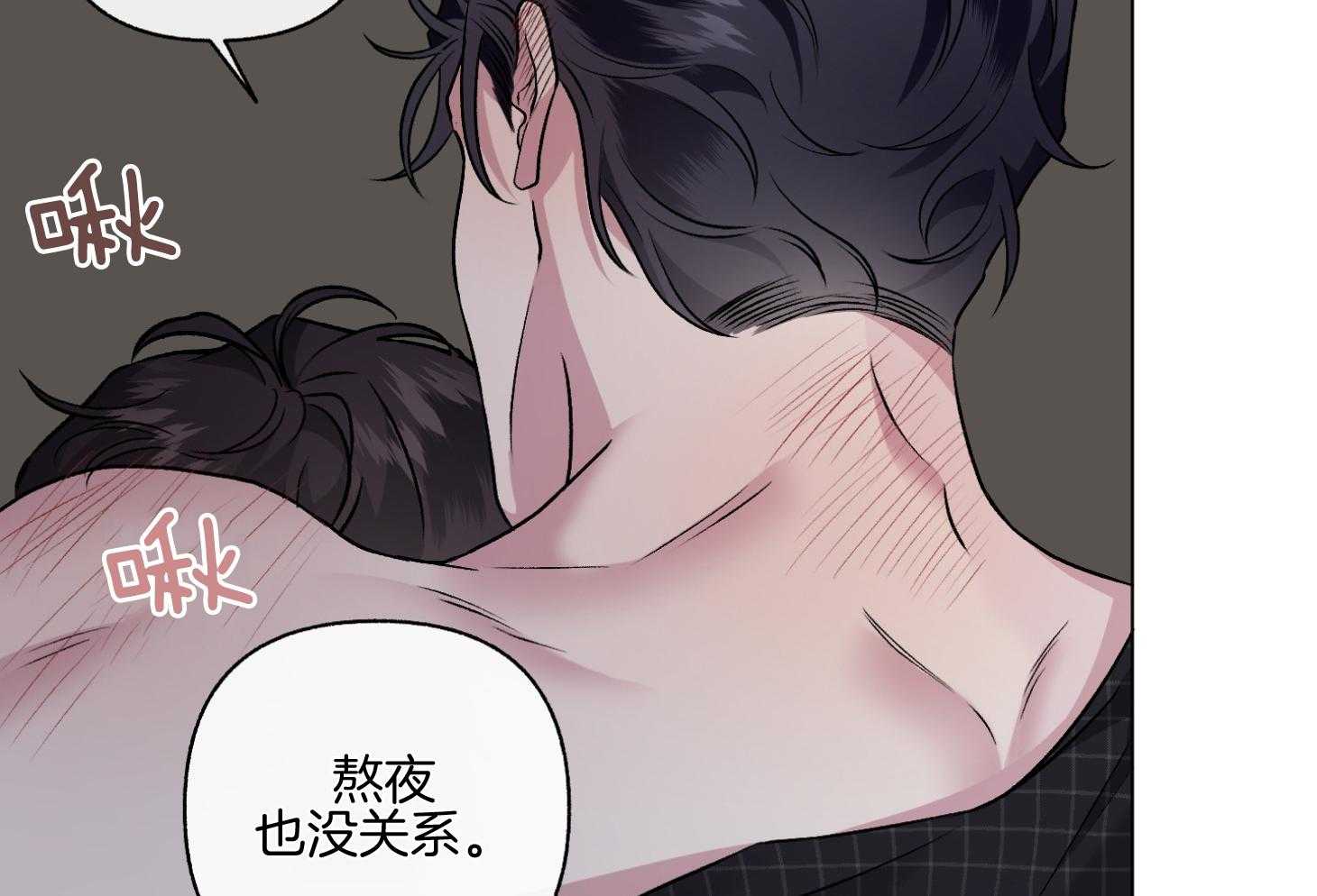 《单恋（共2季）》漫画最新章节第99话_哄你睡觉（番外）免费下拉式在线观看章节第【14】张图片