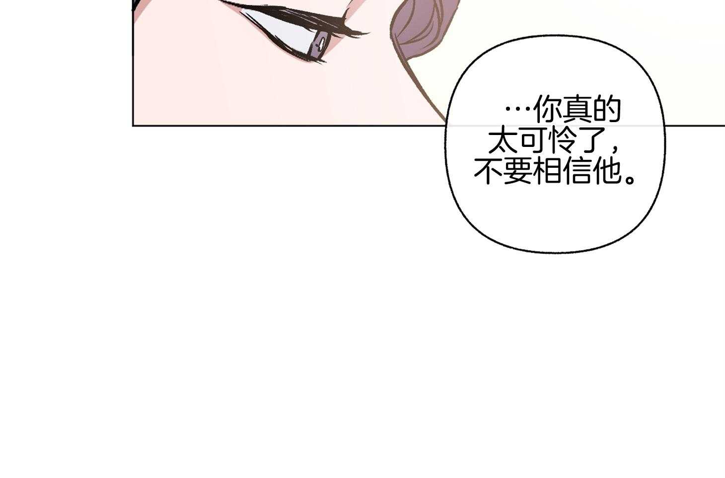 《单恋（共2季）》漫画最新章节第99话_哄你睡觉（番外）免费下拉式在线观看章节第【51】张图片