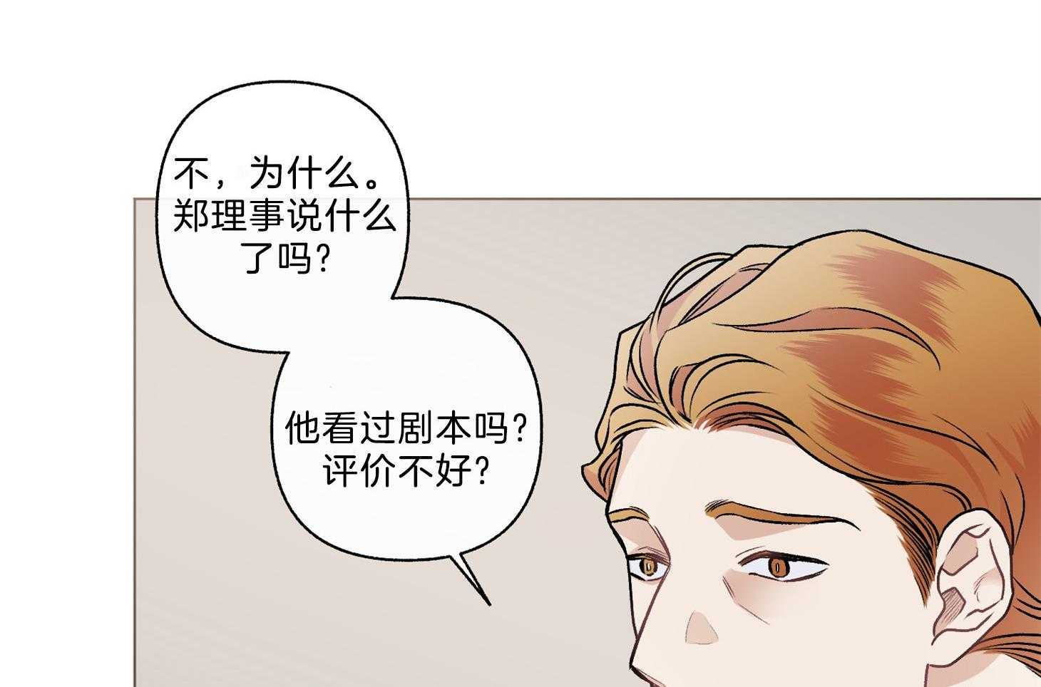 《单恋（共2季）》漫画最新章节第100话_我在他家（番外）免费下拉式在线观看章节第【18】张图片