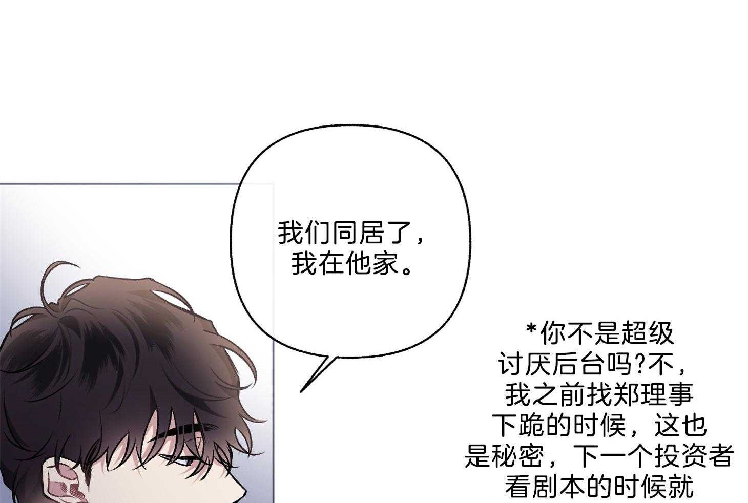 《单恋（共2季）》漫画最新章节第100话_我在他家（番外）免费下拉式在线观看章节第【8】张图片