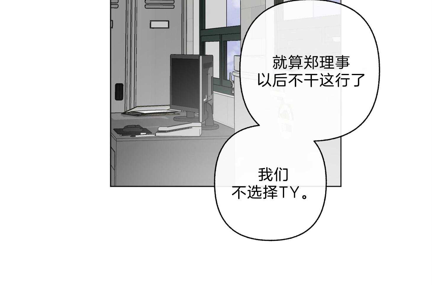 《单恋（共2季）》漫画最新章节第100话_我在他家（番外）免费下拉式在线观看章节第【21】张图片