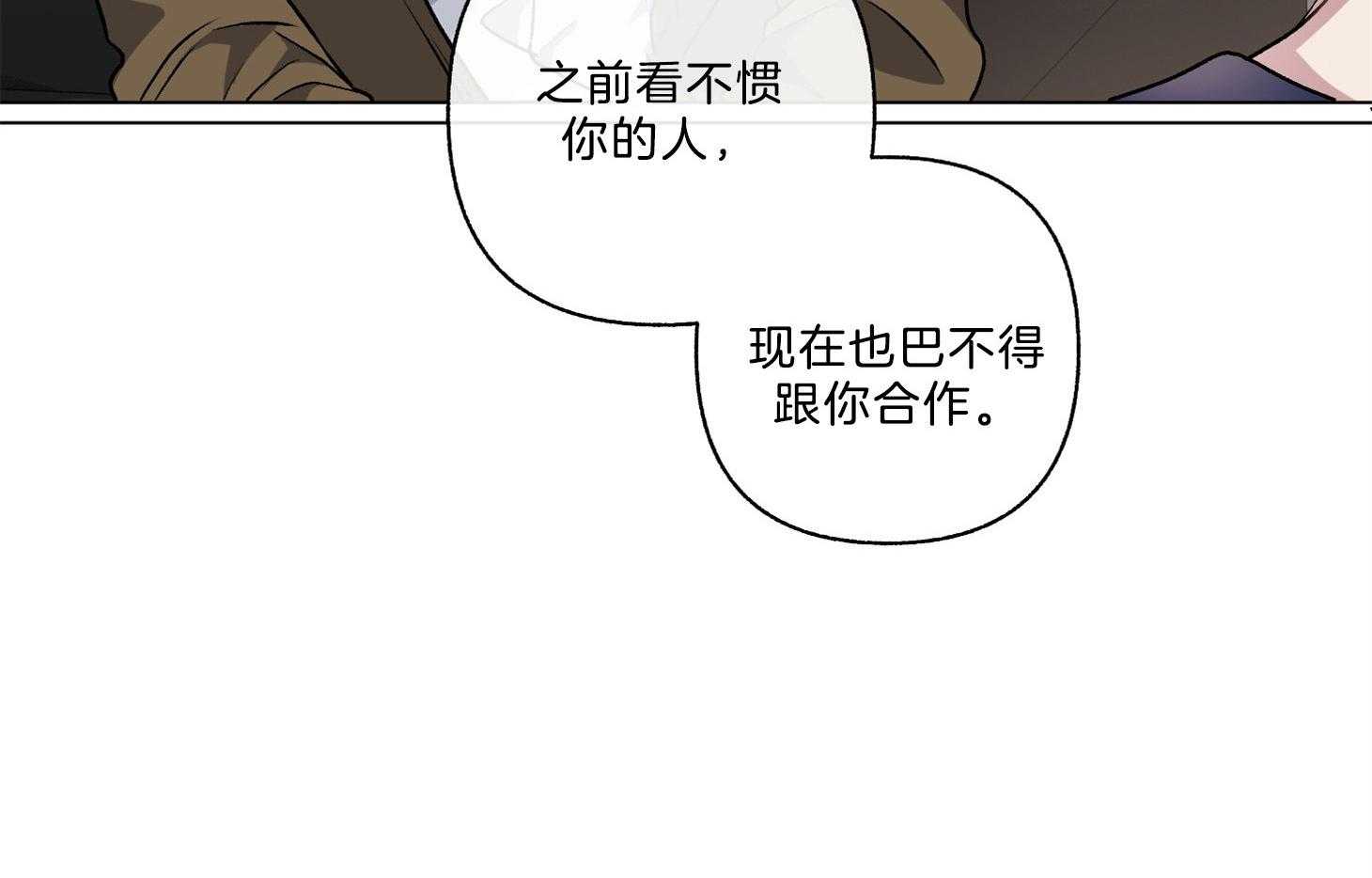 《单恋（共2季）》漫画最新章节第100话_我在他家（番外）免费下拉式在线观看章节第【40】张图片