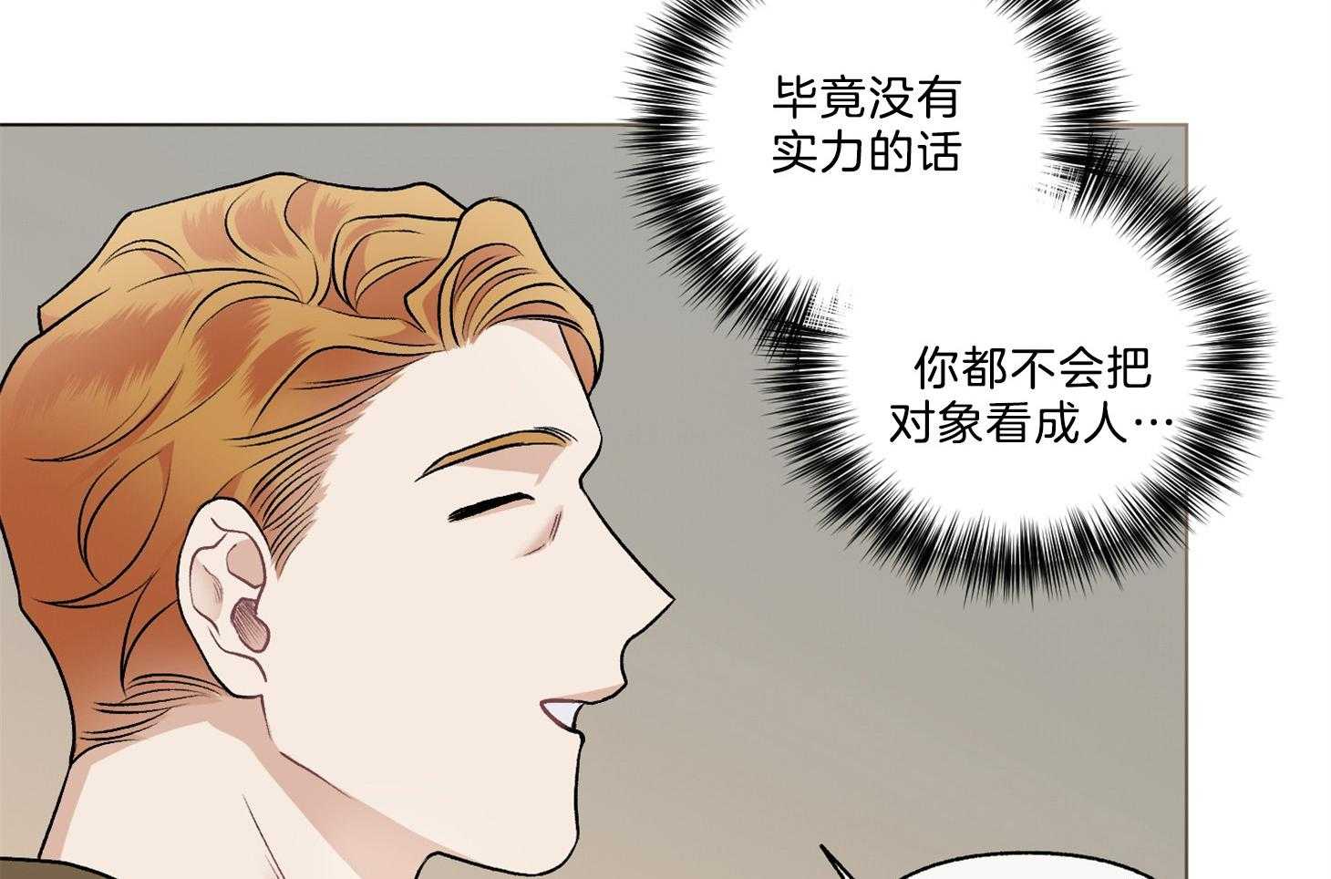 《单恋（共2季）》漫画最新章节第100话_我在他家（番外）免费下拉式在线观看章节第【32】张图片