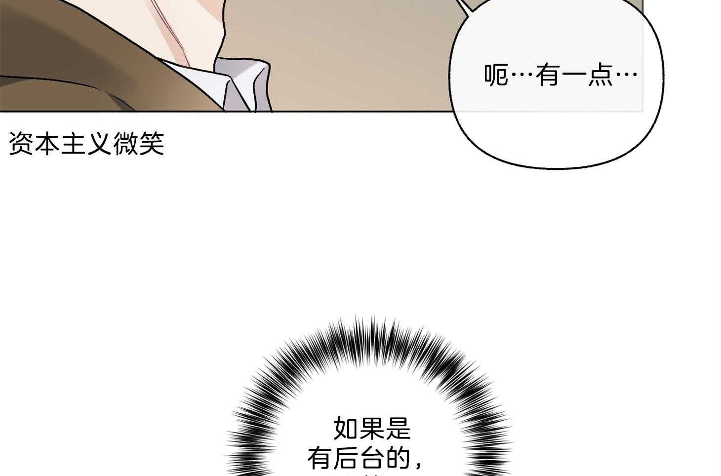 《单恋（共2季）》漫画最新章节第100话_我在他家（番外）免费下拉式在线观看章节第【31】张图片