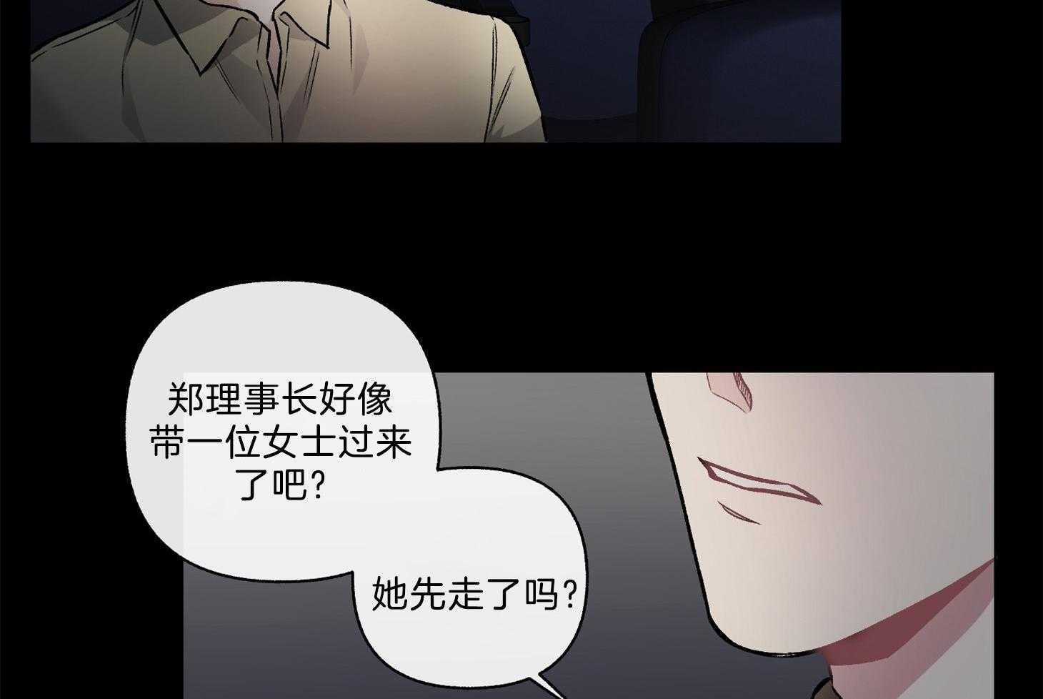 《单恋（共2季）》漫画最新章节第101话_只有怀念（番外）免费下拉式在线观看章节第【45】张图片