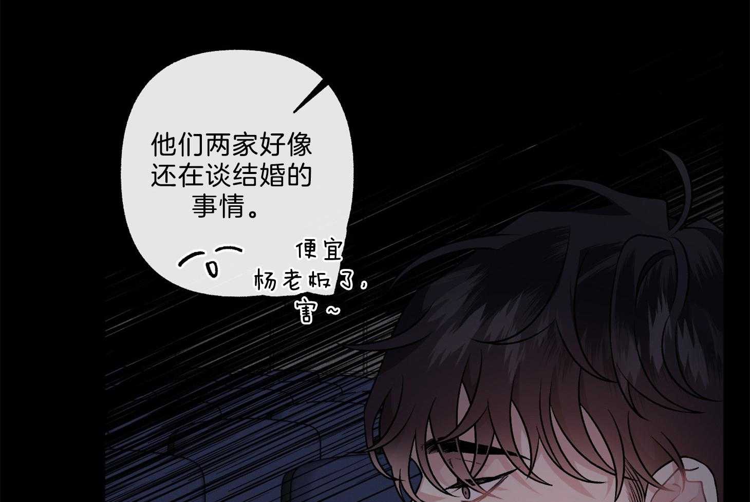 《单恋（共2季）》漫画最新章节第101话_只有怀念（番外）免费下拉式在线观看章节第【41】张图片