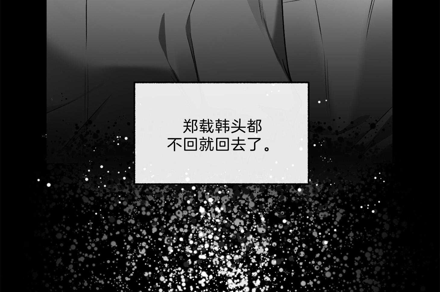 《单恋（共2季）》漫画最新章节第101话_只有怀念（番外）免费下拉式在线观看章节第【15】张图片