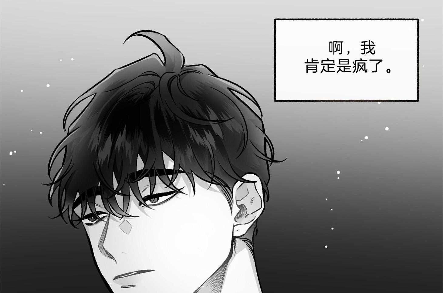 《单恋（共2季）》漫画最新章节第101话_只有怀念（番外）免费下拉式在线观看章节第【29】张图片