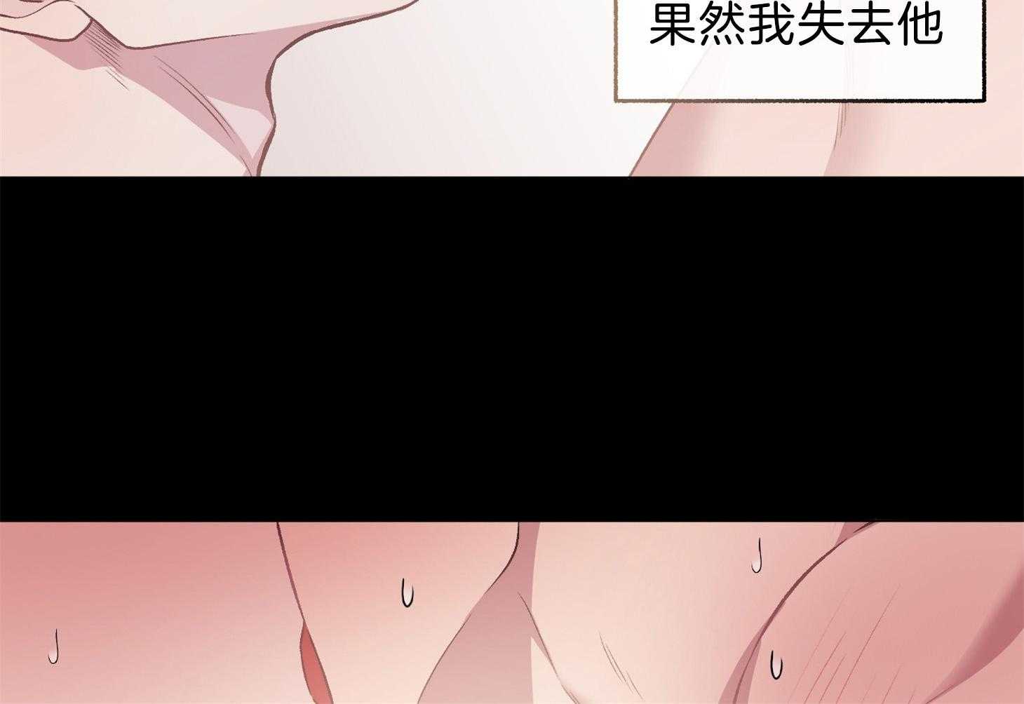 《单恋（共2季）》漫画最新章节第102话_想要的不是痛觉（番外）免费下拉式在线观看章节第【18】张图片