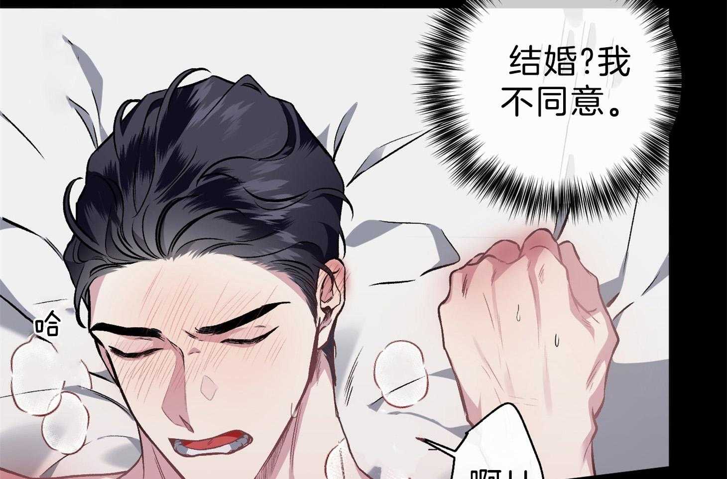 《单恋（共2季）》漫画最新章节第102话_想要的不是痛觉（番外）免费下拉式在线观看章节第【13】张图片