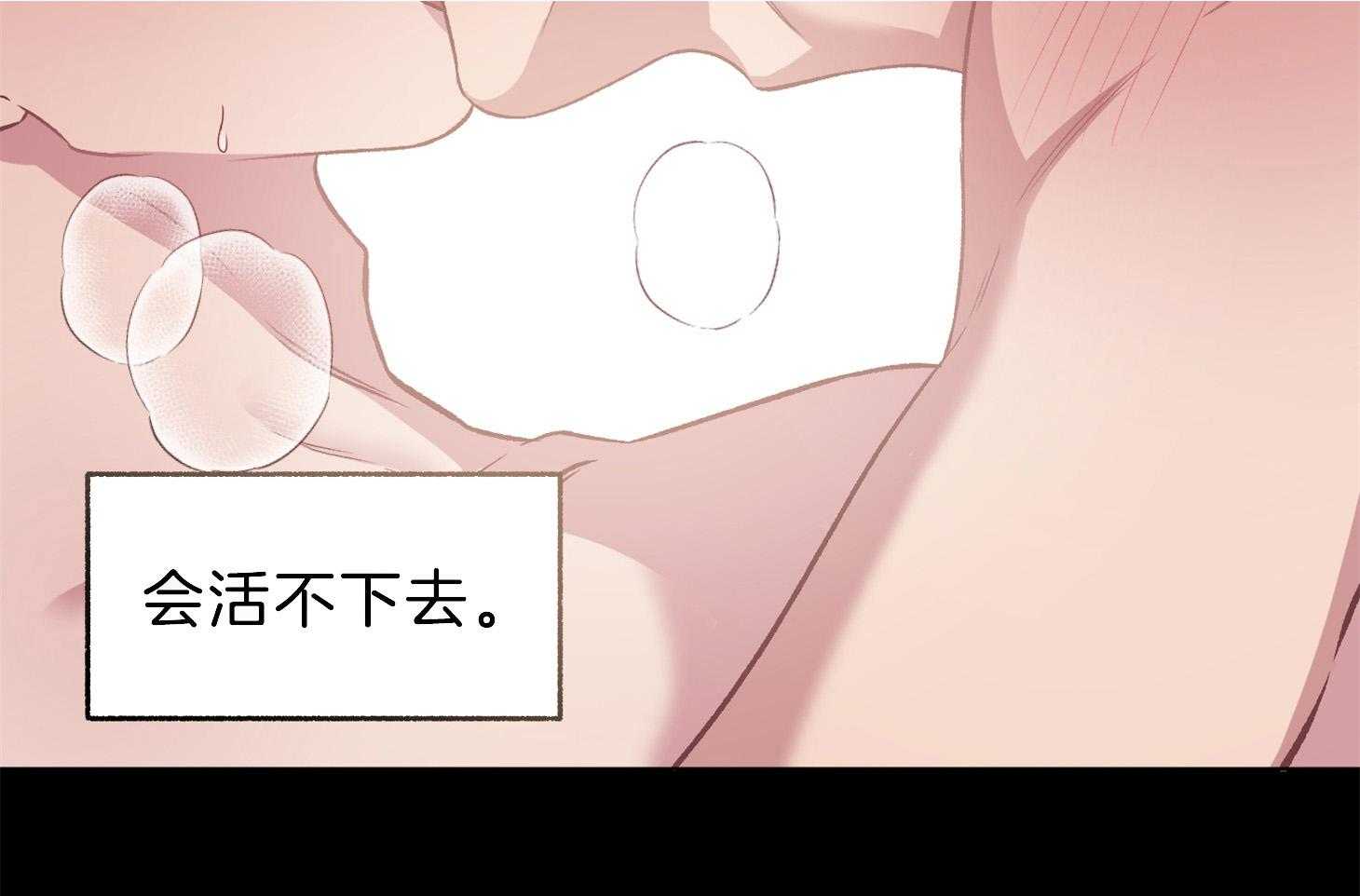 《单恋（共2季）》漫画最新章节第102话_想要的不是痛觉（番外）免费下拉式在线观看章节第【17】张图片