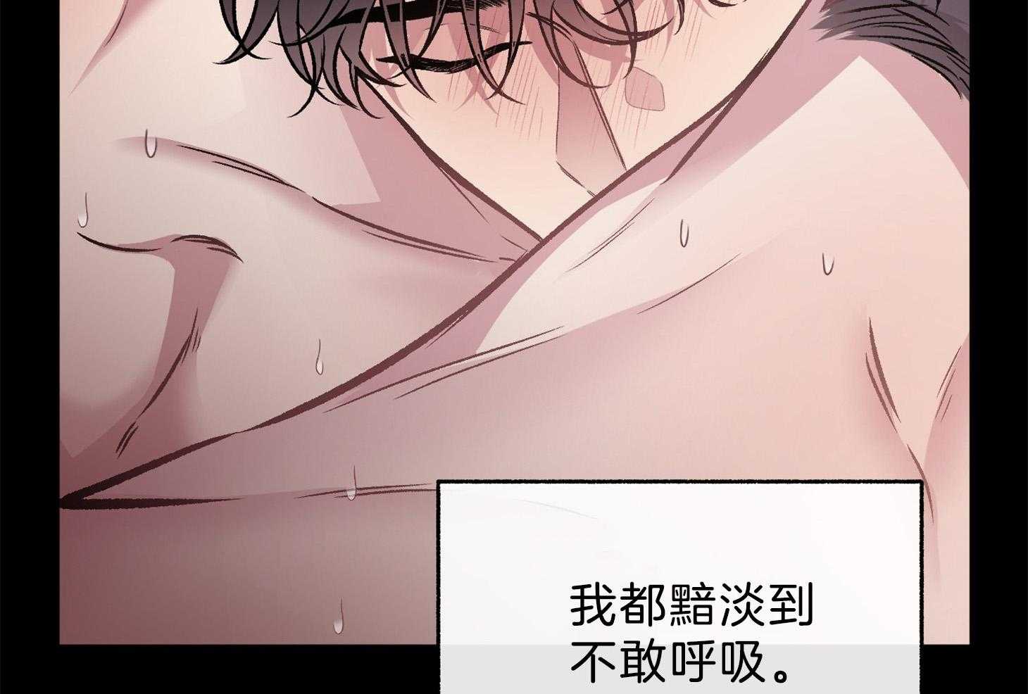 《单恋（共2季）》漫画最新章节第102话_想要的不是痛觉（番外）免费下拉式在线观看章节第【21】张图片