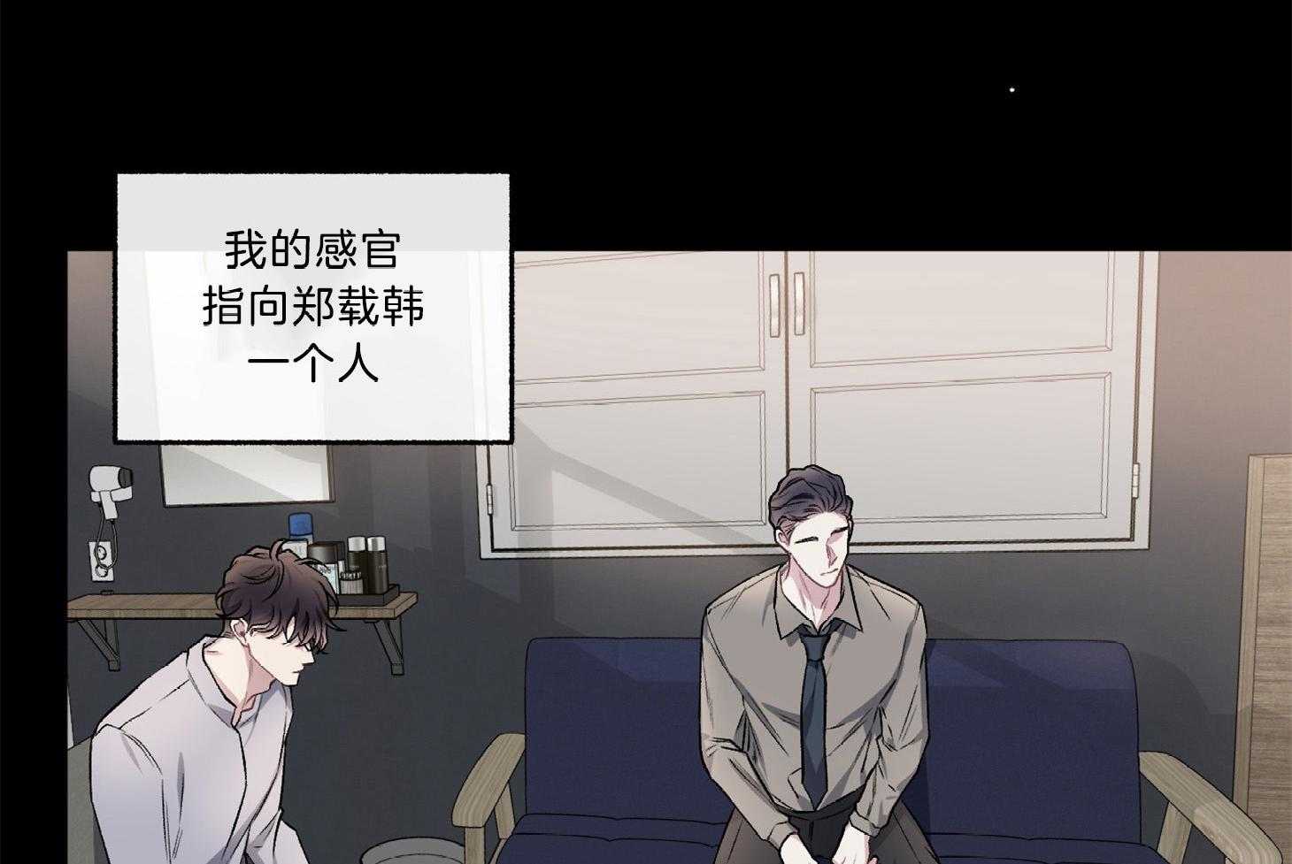 《单恋（共2季）》漫画最新章节第102话_想要的不是痛觉（番外）免费下拉式在线观看章节第【45】张图片