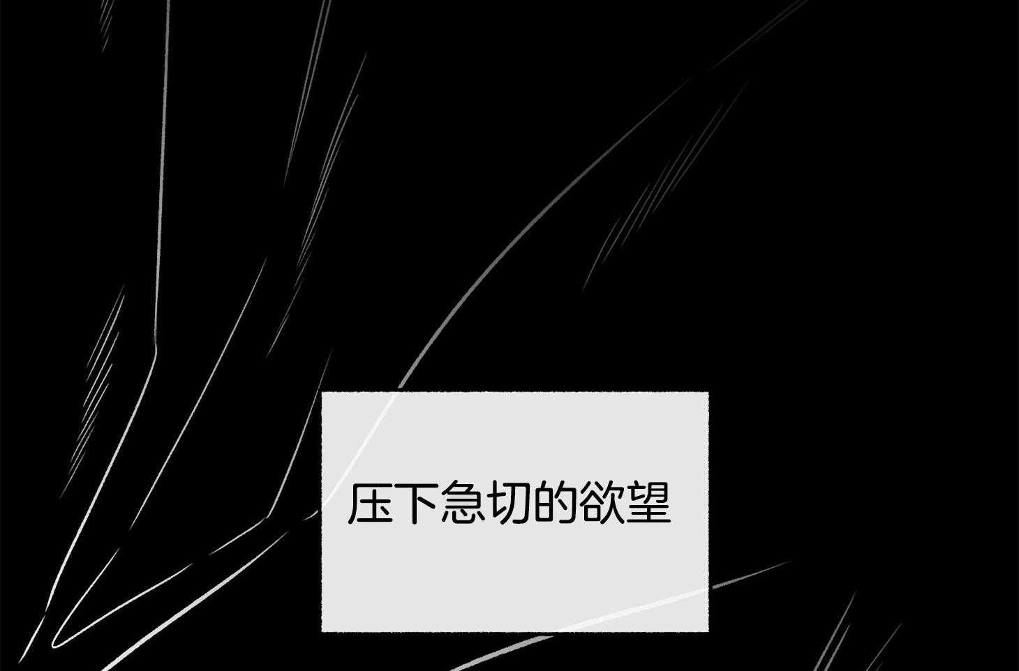 《单恋（共2季）》漫画最新章节第102话_想要的不是痛觉（番外）免费下拉式在线观看章节第【7】张图片