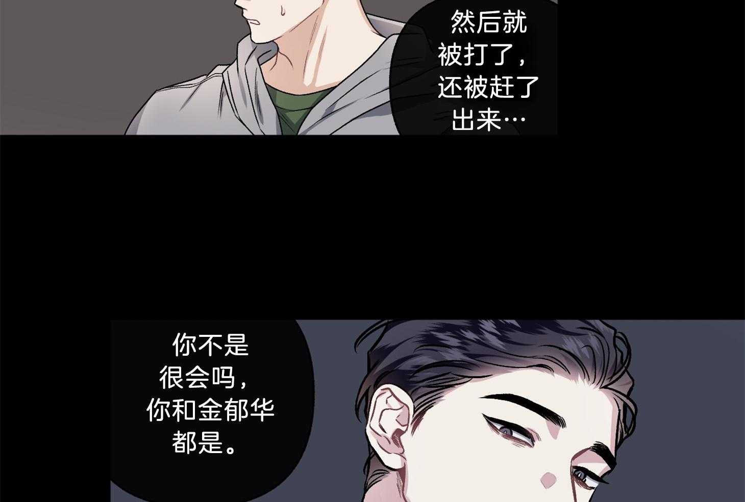 《单恋（共2季）》漫画最新章节第103话_你在想什么呢（番外）免费下拉式在线观看章节第【31】张图片