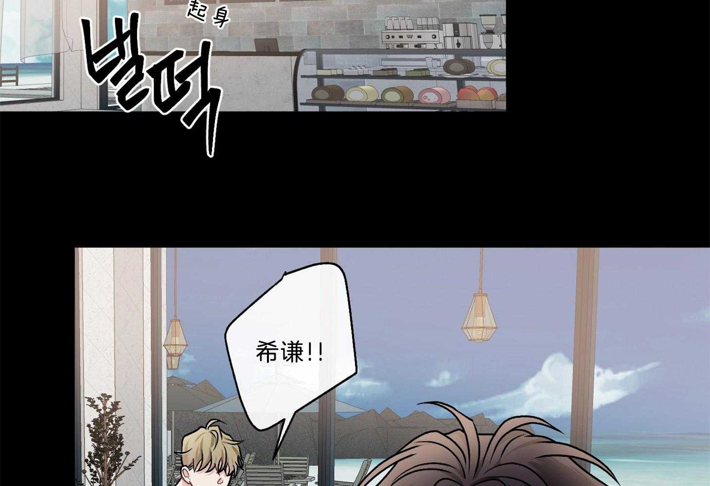 《单恋（共2季）》漫画最新章节第103话_你在想什么呢（番外）免费下拉式在线观看章节第【11】张图片